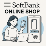 ソフトバンクオンラインショップ